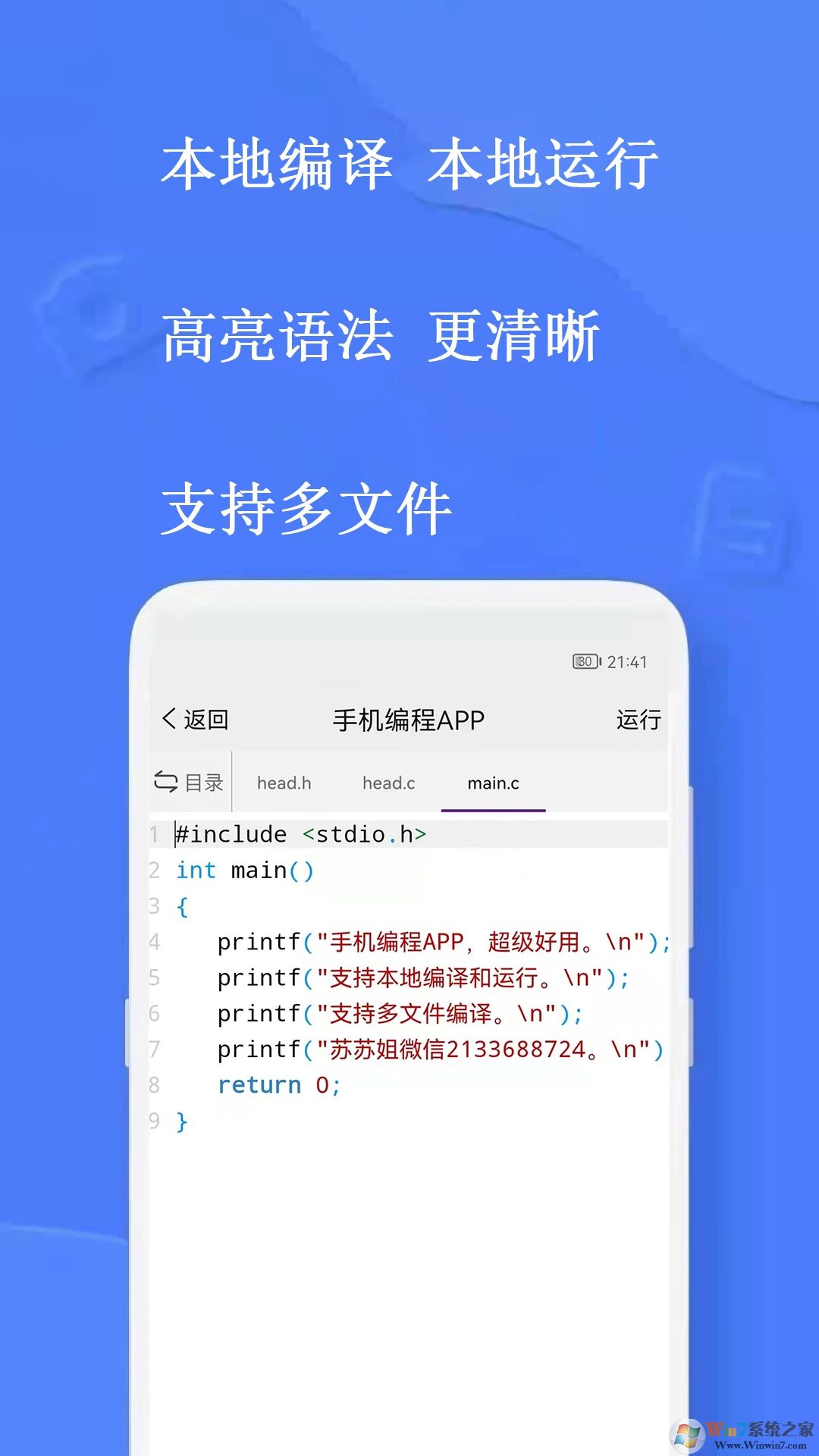 �ֻ����APP