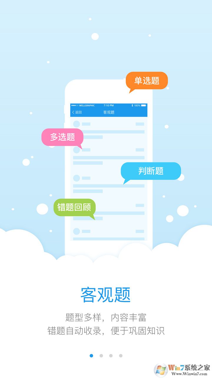 英杰瑞少儿英语