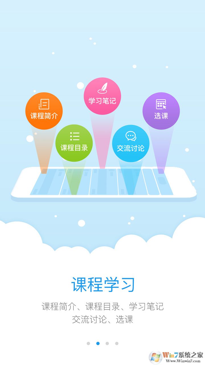 英杰瑞少儿英语