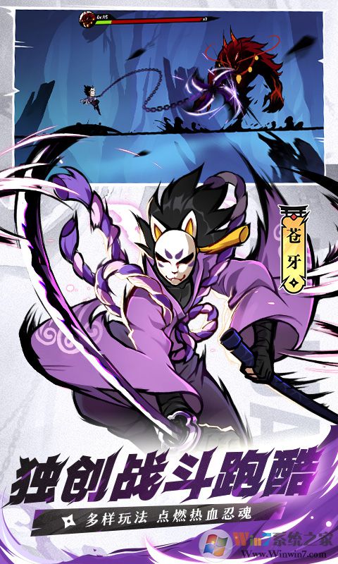 忍者必须死3九游版