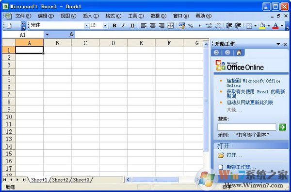 excel2003官方破解版 excel2003