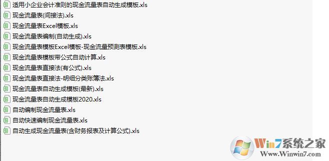 现金流量表自动生成模板excel带公式版