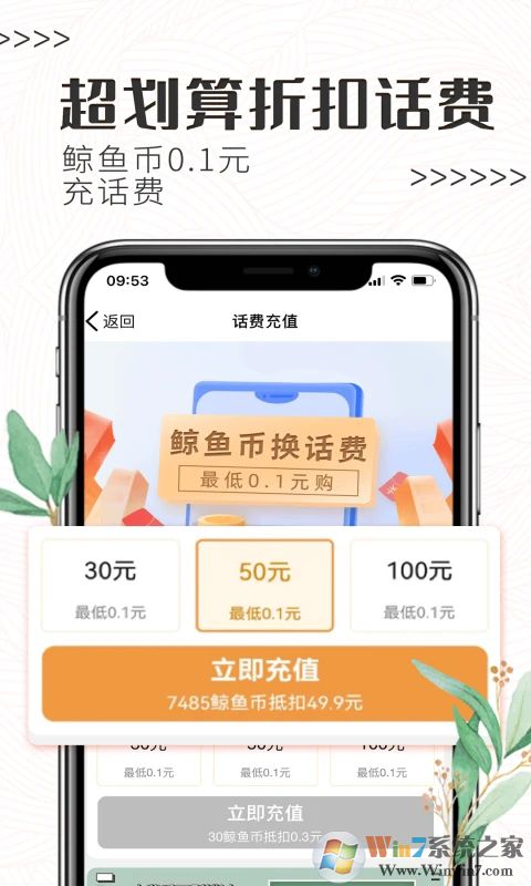 白鲸鱼旧衣服回收平台