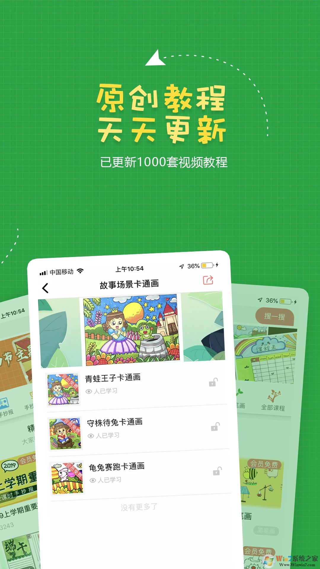 手抄报作业软件