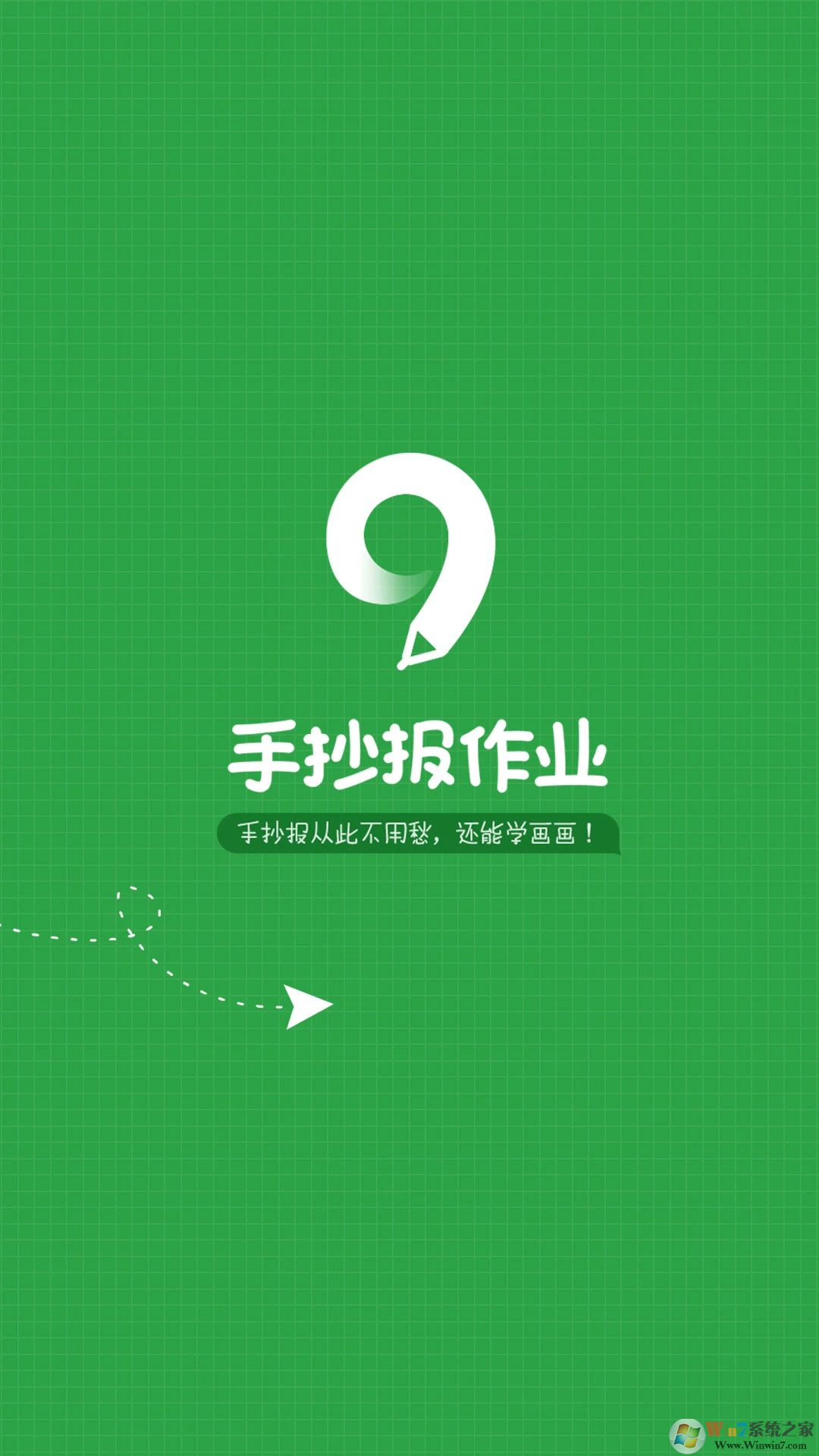 手抄报作业软件