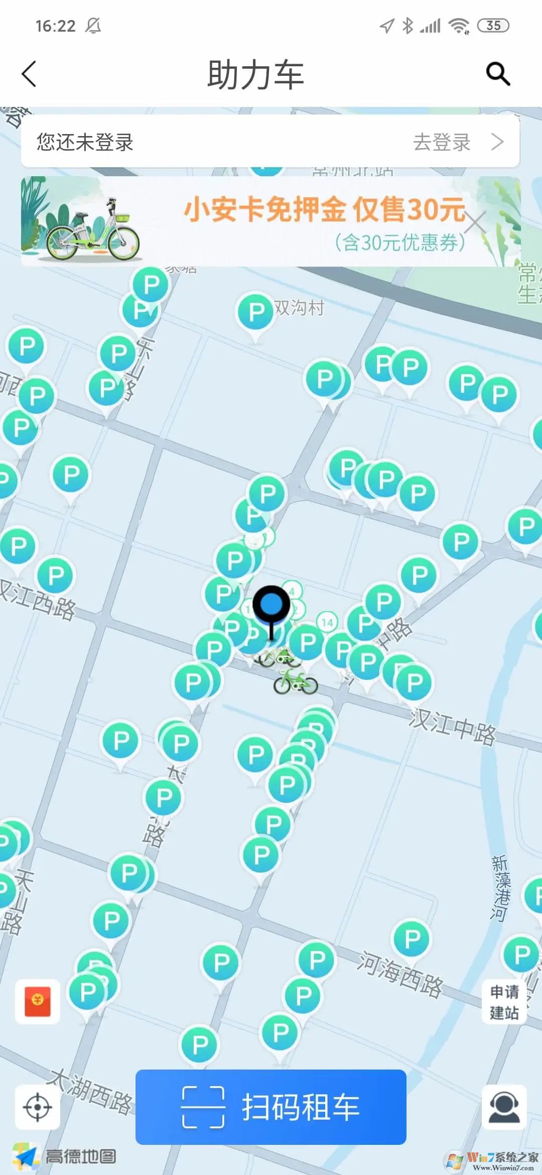 永安行共享单车