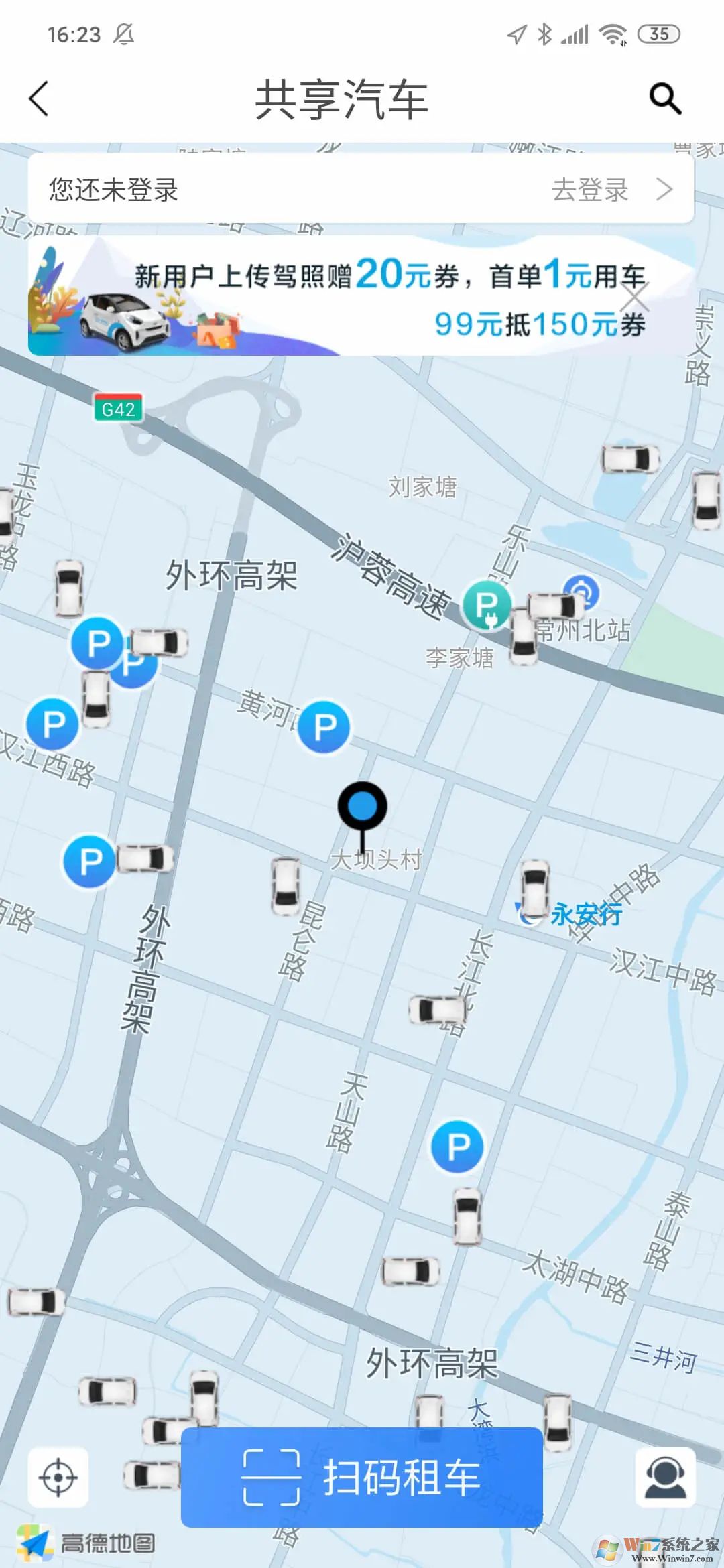 永安行共享单车