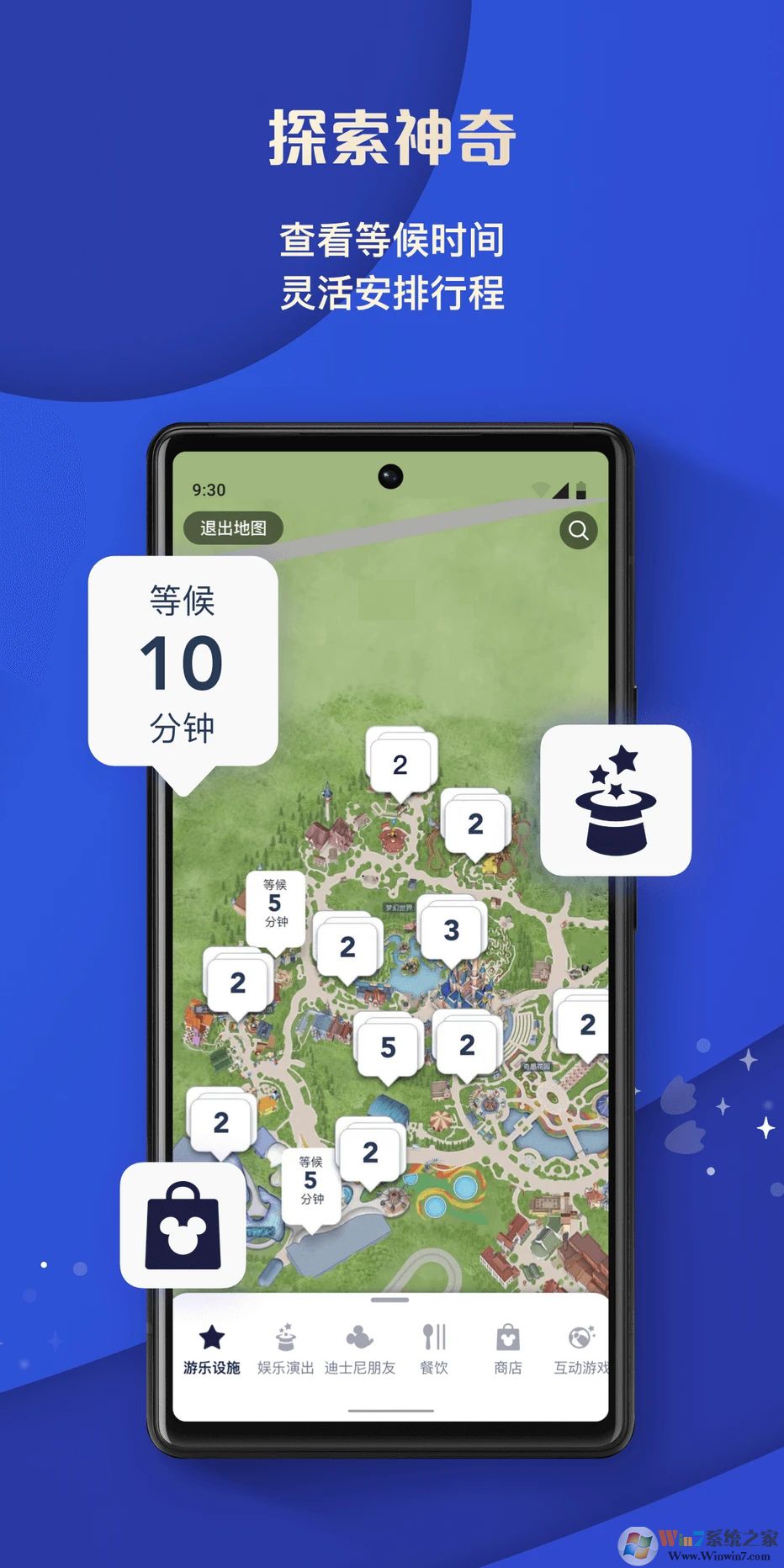上海迪士尼度假区