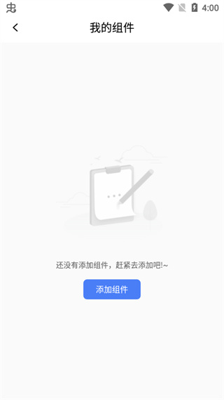 快捷指令库APP