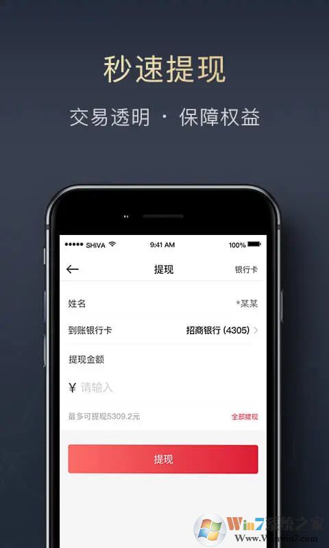 顺陆APP司机版