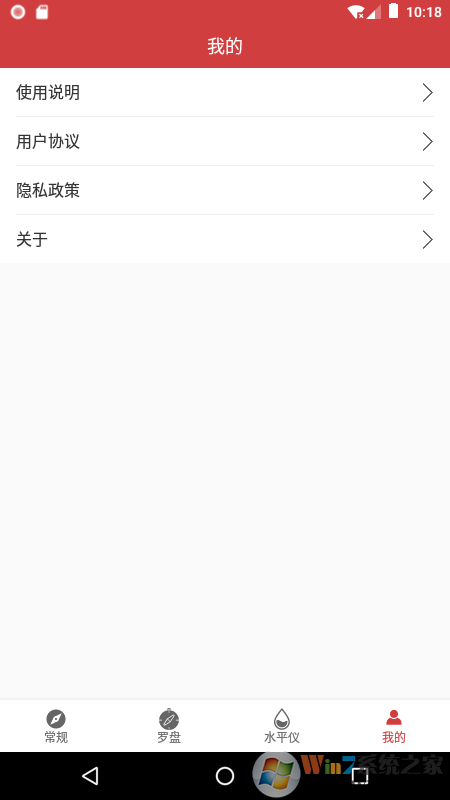 终极指南针APP