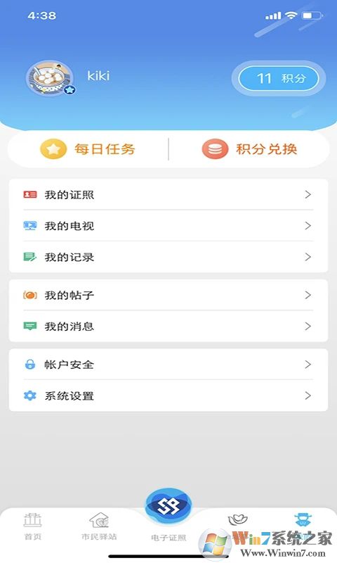 昆山智慧教育云平台