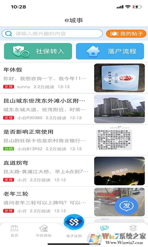 昆山智慧教育云平台