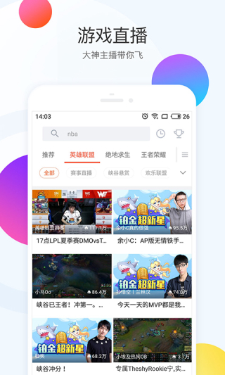 斗鱼极速版APP