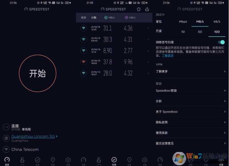Speedtest����APP
