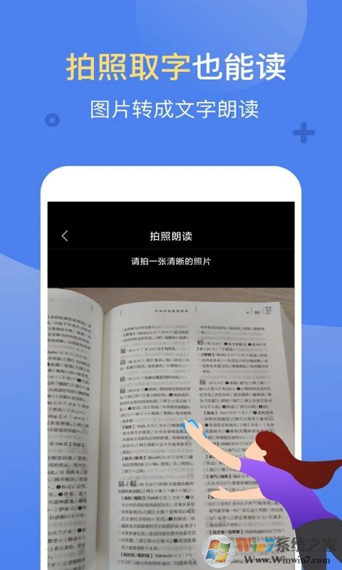 讯飞有声APP