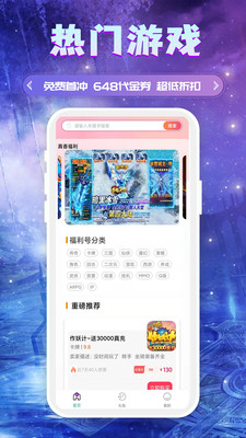 易游手游福利盒子