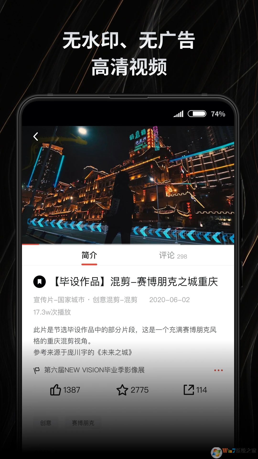 新片场(视频创作平台)