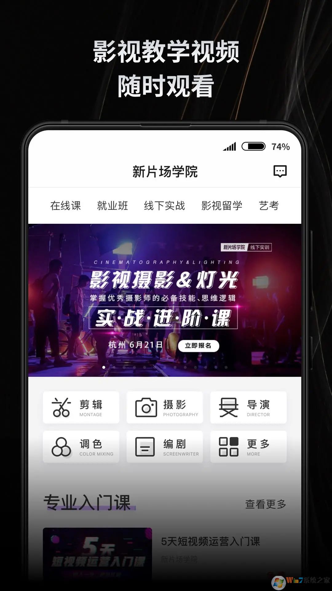 新片场(视频创作平台)