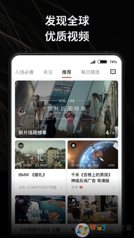 新片场(视频创作平台)