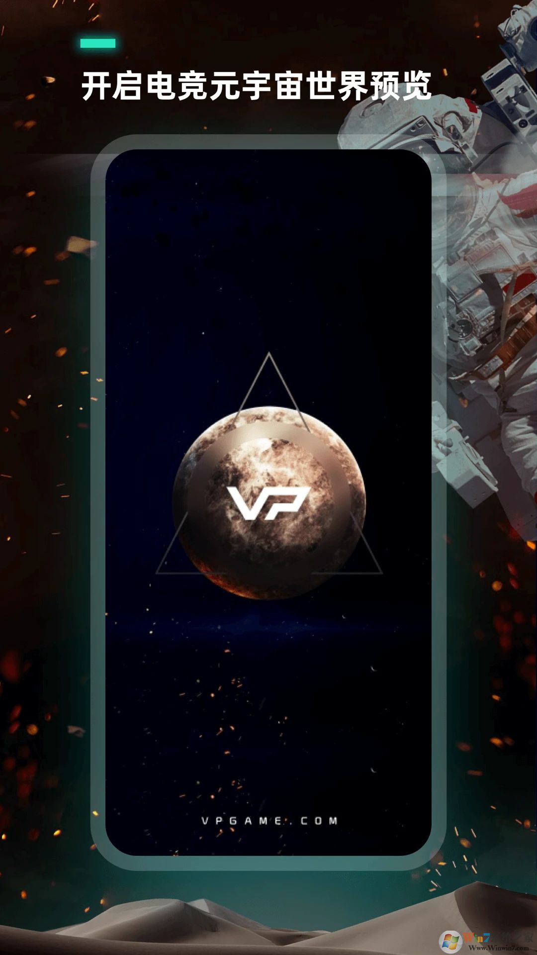 VP电竞APP