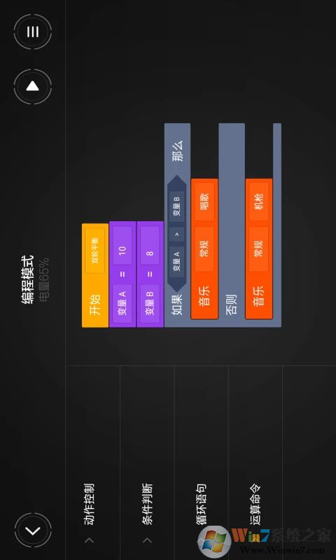 米兔积木机器人