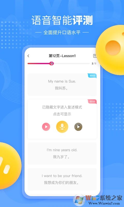 鲤鱼辅导(小孩子点读)