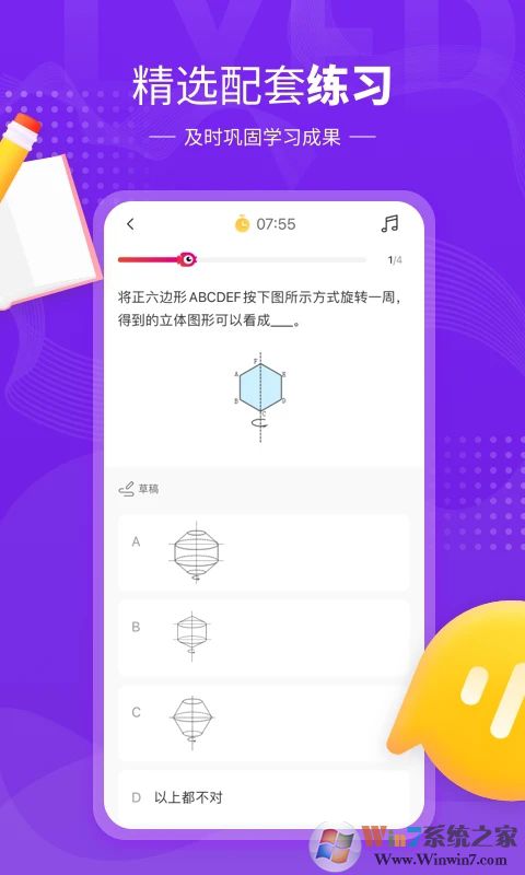 鲤鱼辅导(小孩子点读)