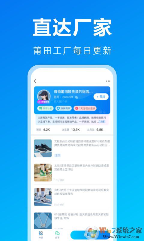 莆田鞋货源平台