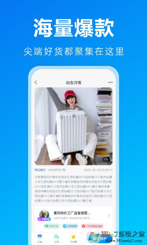 莆田鞋货源平台