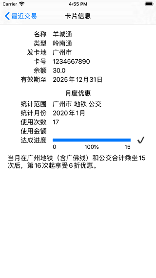读卡识途官方版