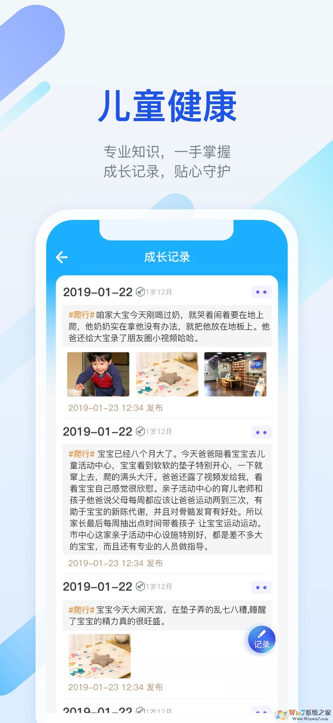 金苗宝(疫苗接种)