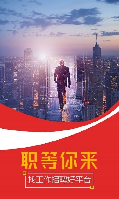 六盘水人才网APP