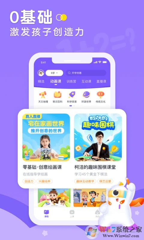 小灯塔(百科动画平台)