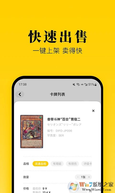 集换社APP(卡牌交换平台)