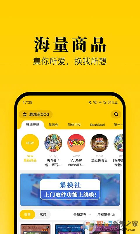集换社APP(卡牌交换平台)