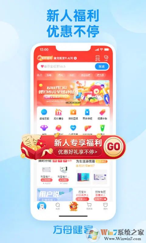 健客网上药店下载