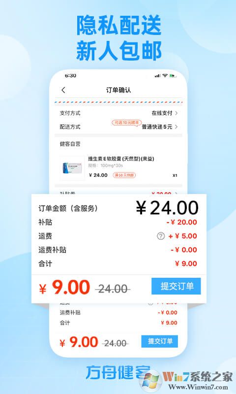 健客网上药店下载