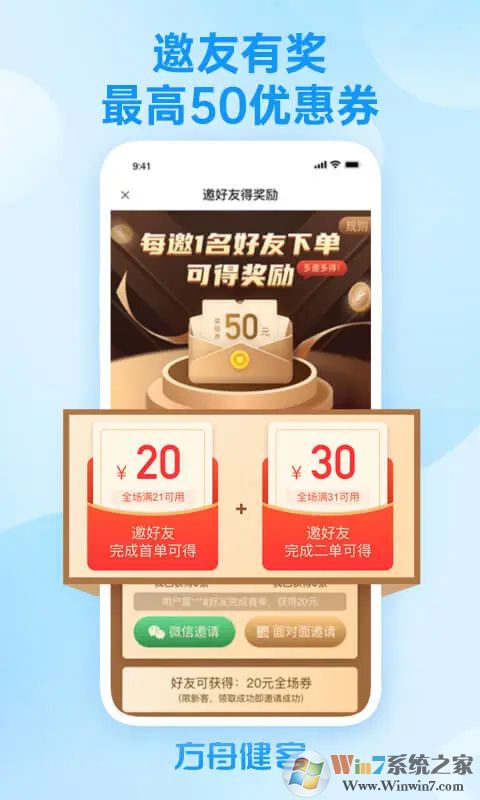 健客网上药店下载