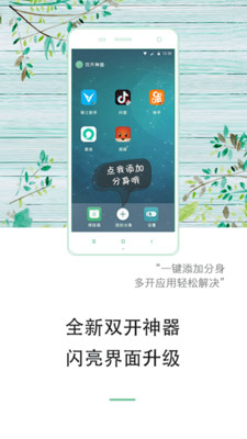 ��׿˫������APP