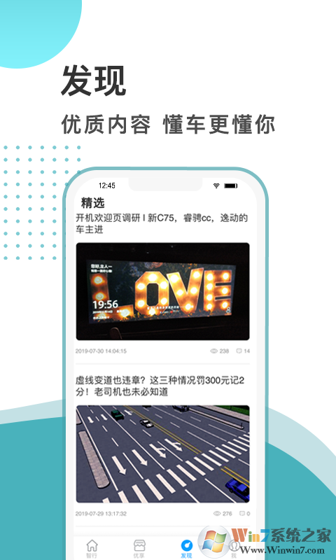 长安汽车智慧云控