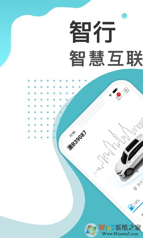 长安汽车智慧云控