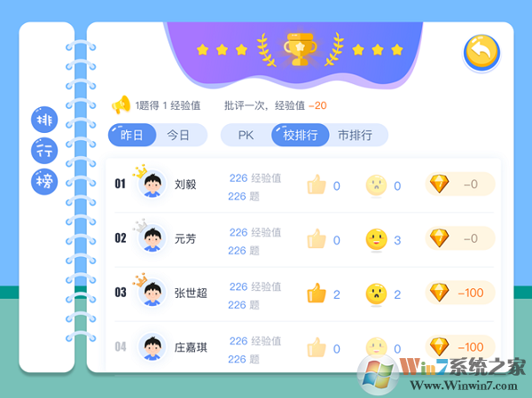 ��ѧ���ǿ����°�