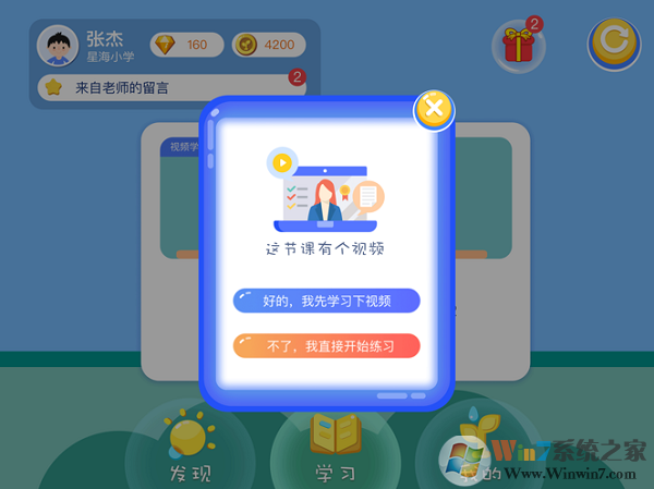 ��ѧ���ǿ����°�