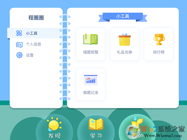 ��ѧ���ǿ����°�