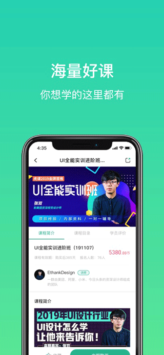 大黄蜂云课堂官方版