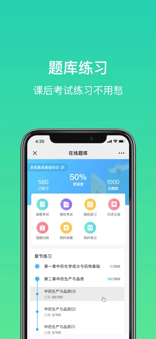 大黄蜂云课堂官方版
