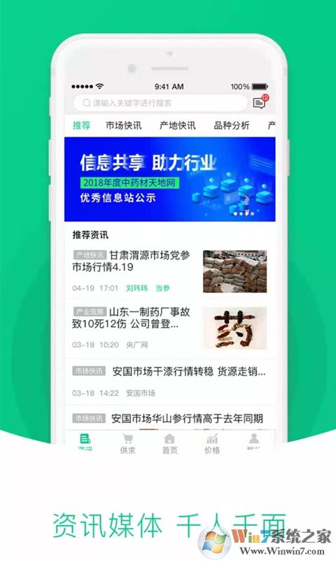 ��ҩ�������APP���°�