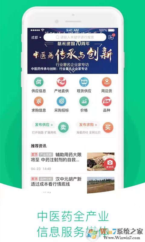 ��ҩ�������APP���°�