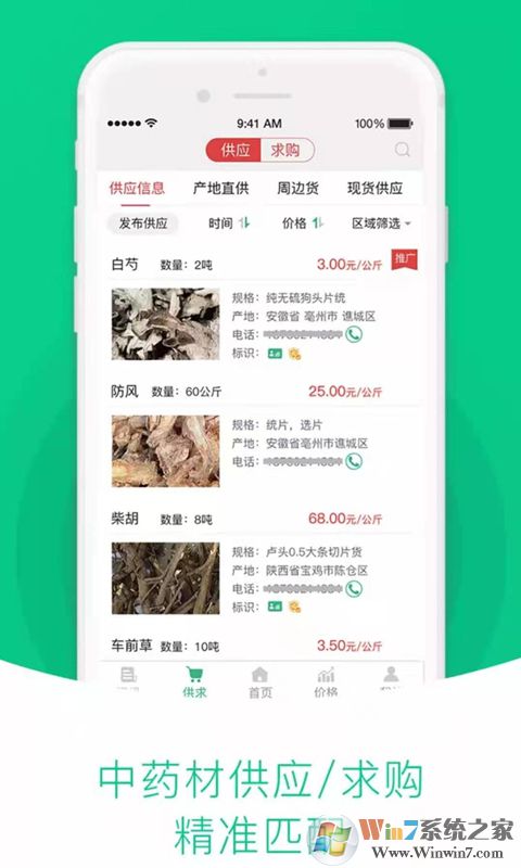 ��ҩ�������APP���°�